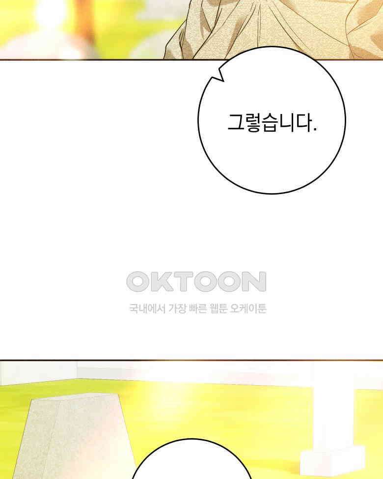 붉게 물들면 20화 6