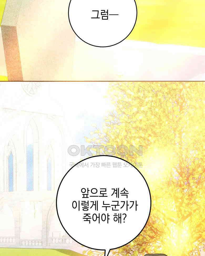 붉게 물들면 20화 7
