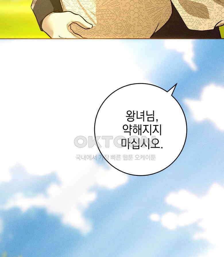 붉게 물들면 20화 12