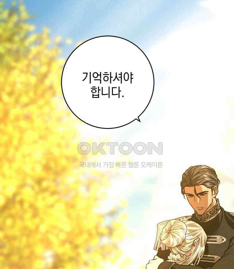 붉게 물들면 20화 13
