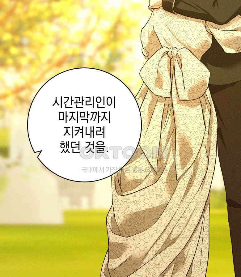 붉게 물들면 20화 14