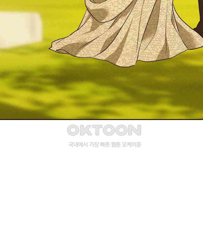 붉게 물들면 20화 15