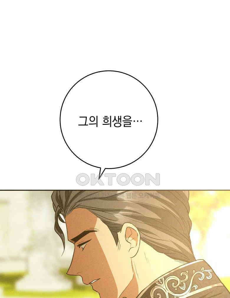 붉게 물들면 20화 16