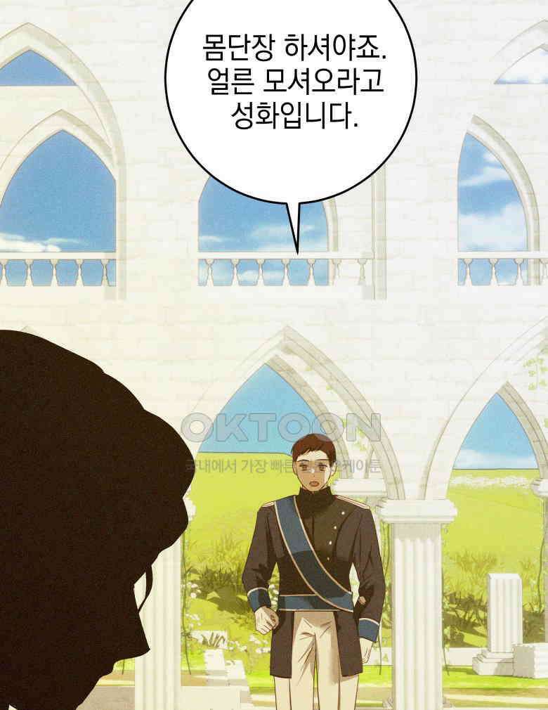 붉게 물들면 20화 19