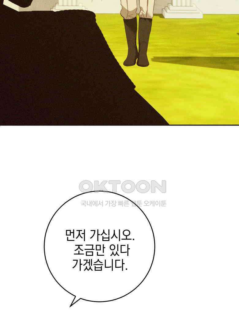 붉게 물들면 20화 20