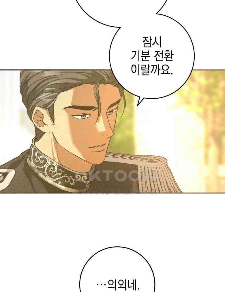 붉게 물들면 20화 22