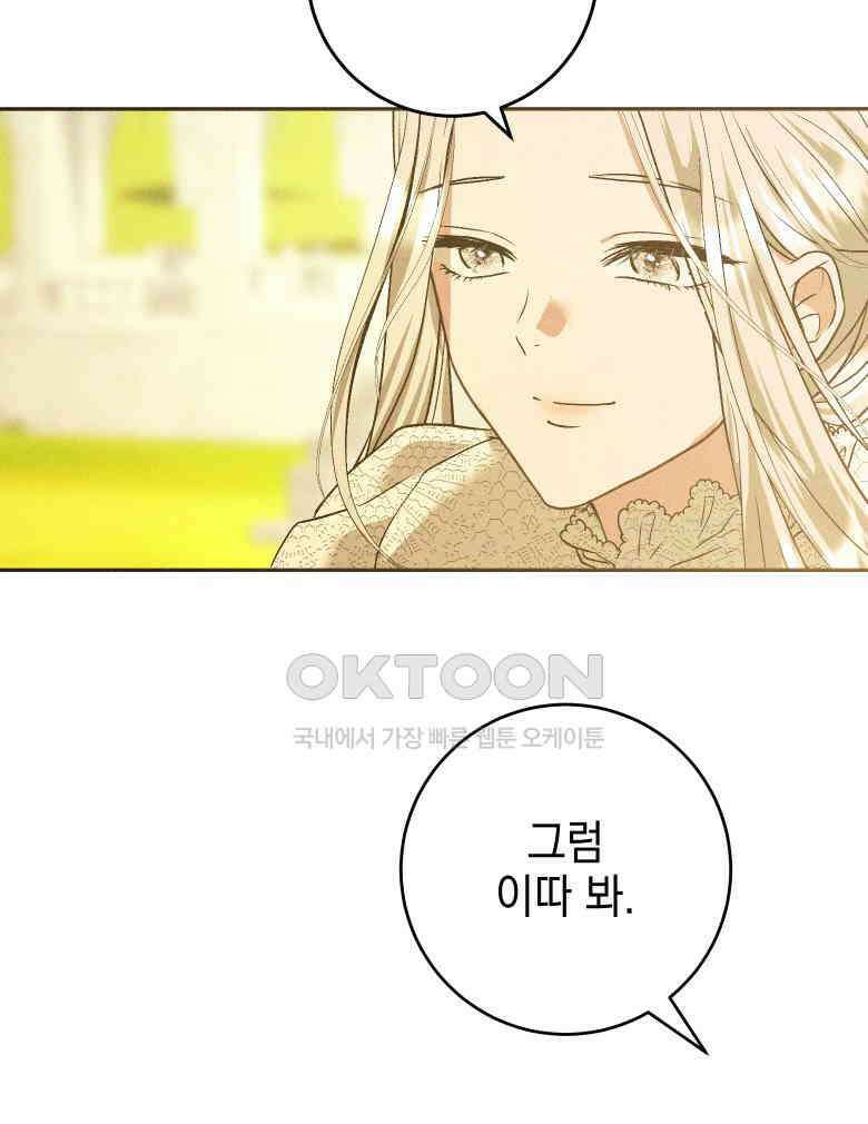 붉게 물들면 20화 23
