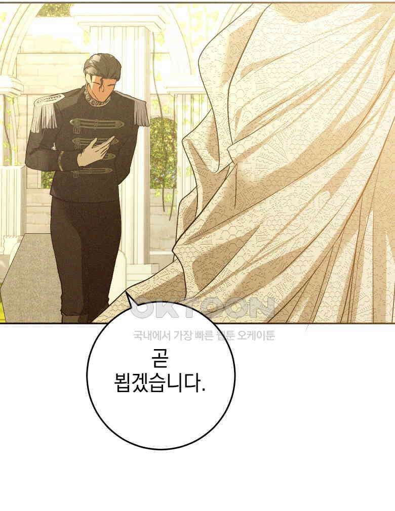 붉게 물들면 20화 24
