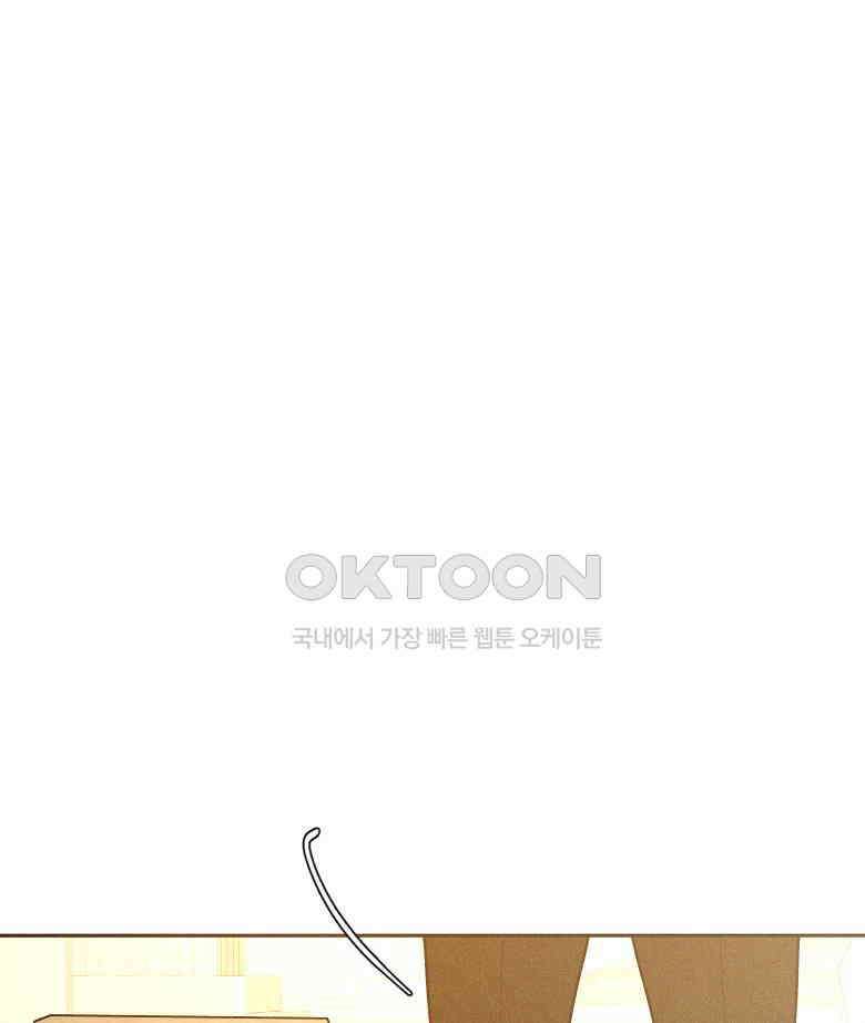 붉게 물들면 20화 25