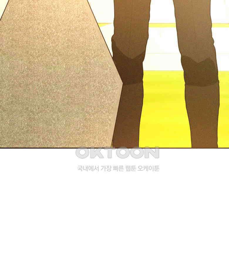 붉게 물들면 20화 26