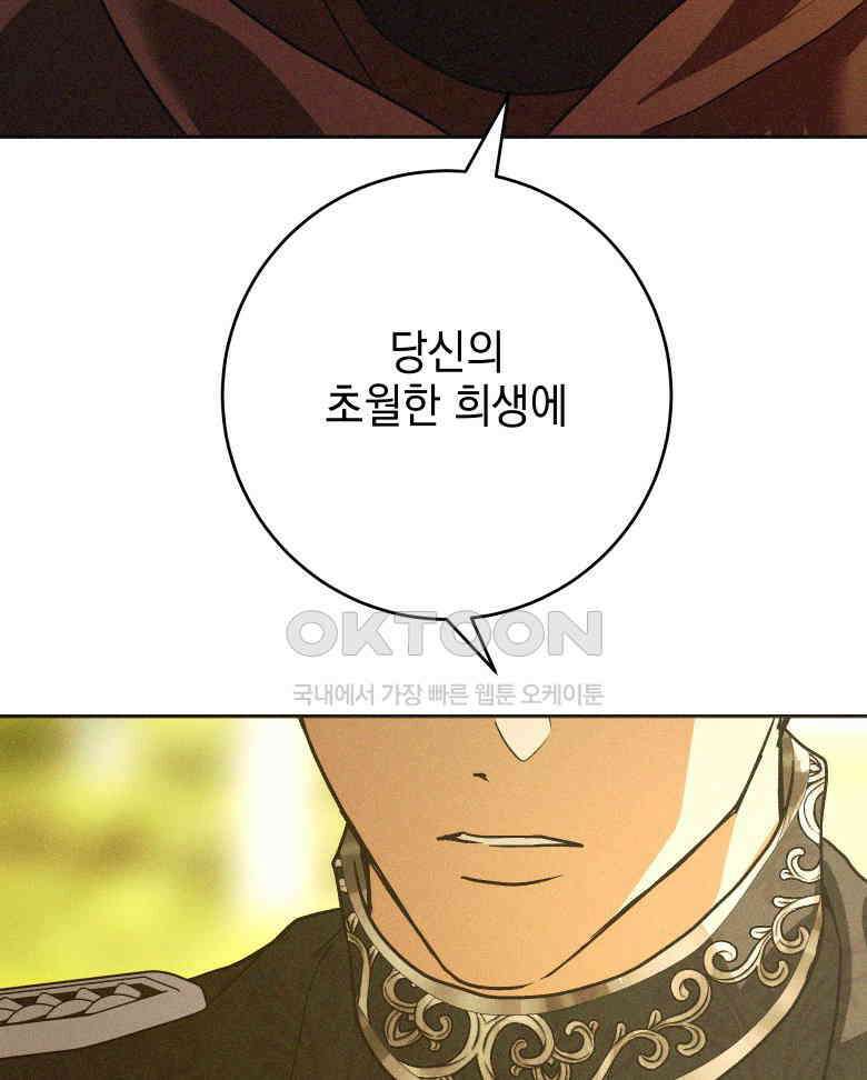 붉게 물들면 20화 34