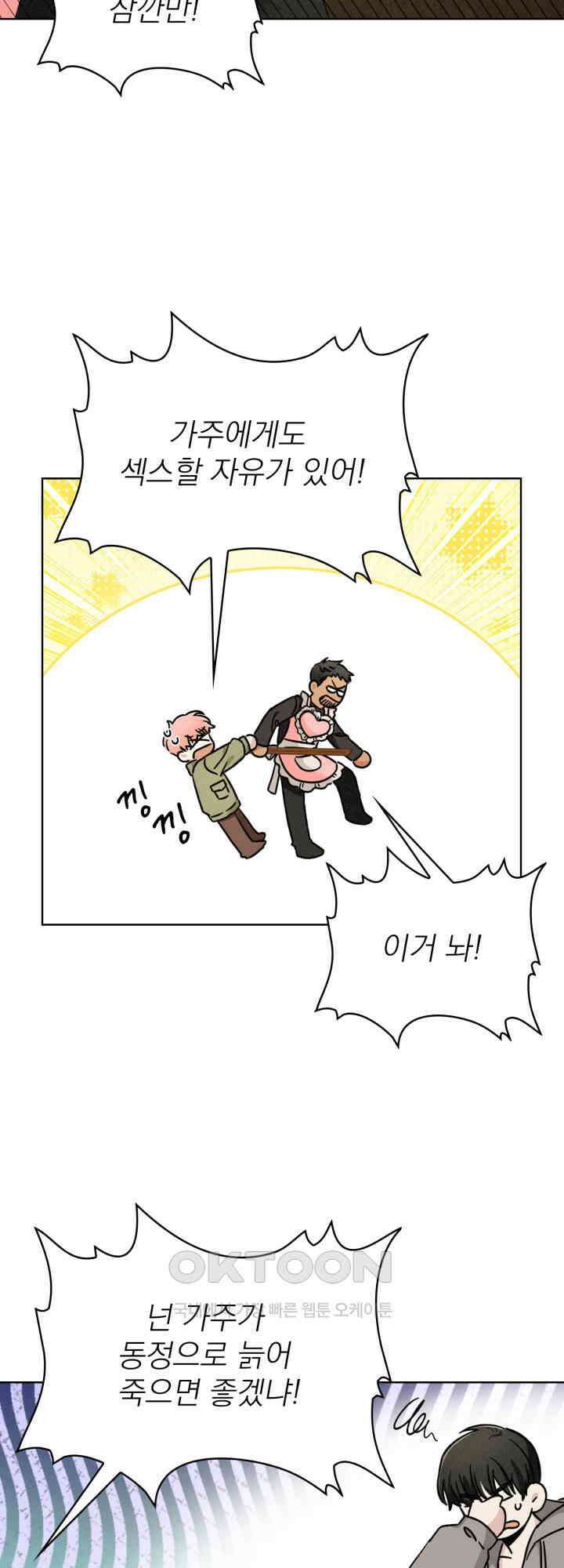 여우 사냥 13화 4
