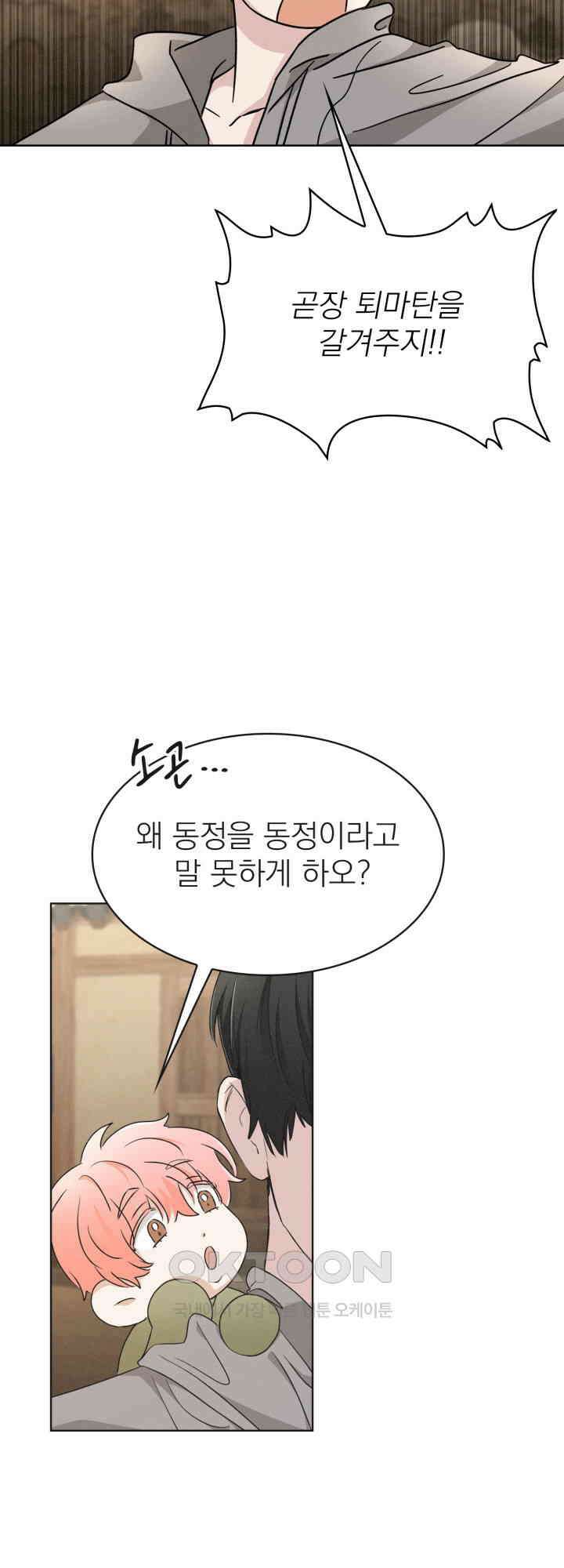 여우 사냥 13화 8