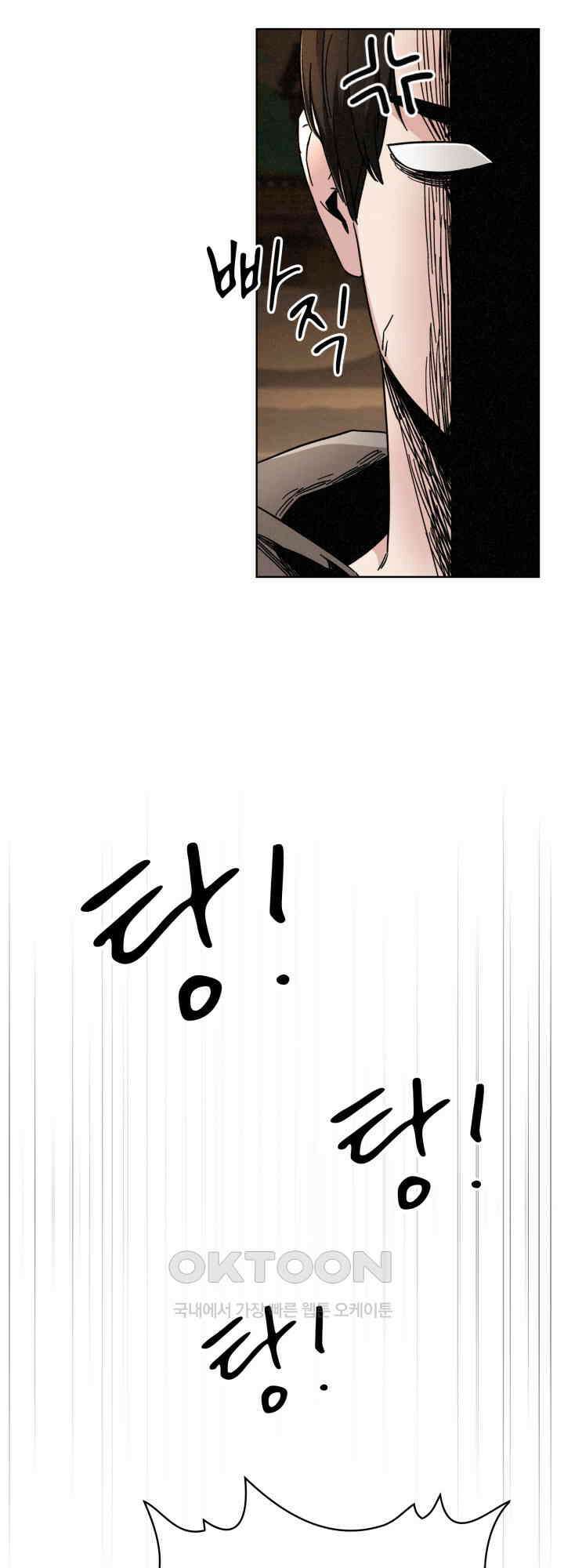 여우 사냥 13화 9