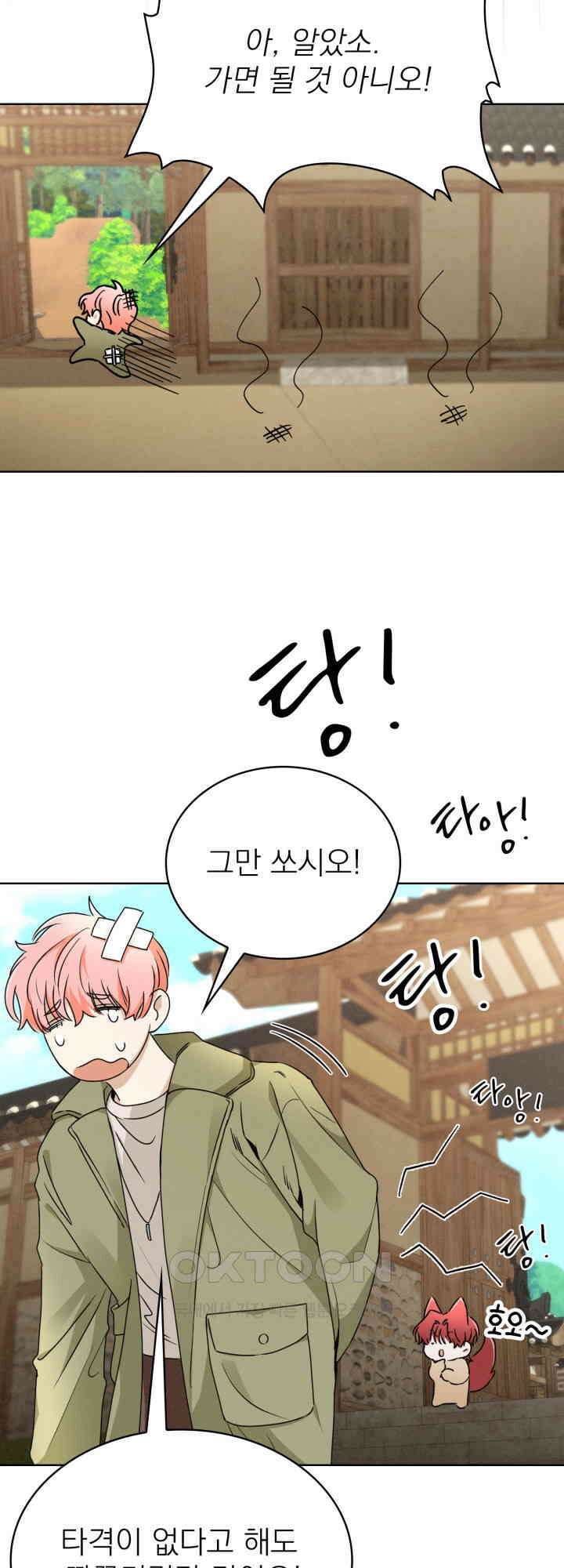 여우 사냥 13화 10