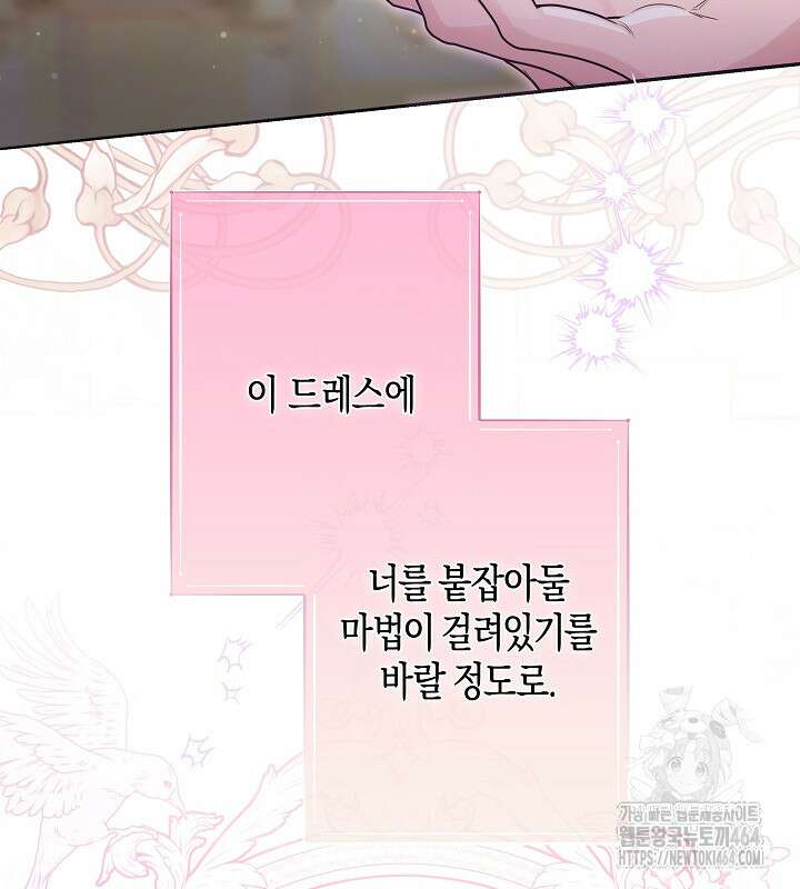 용의 파수꾼 31화 10