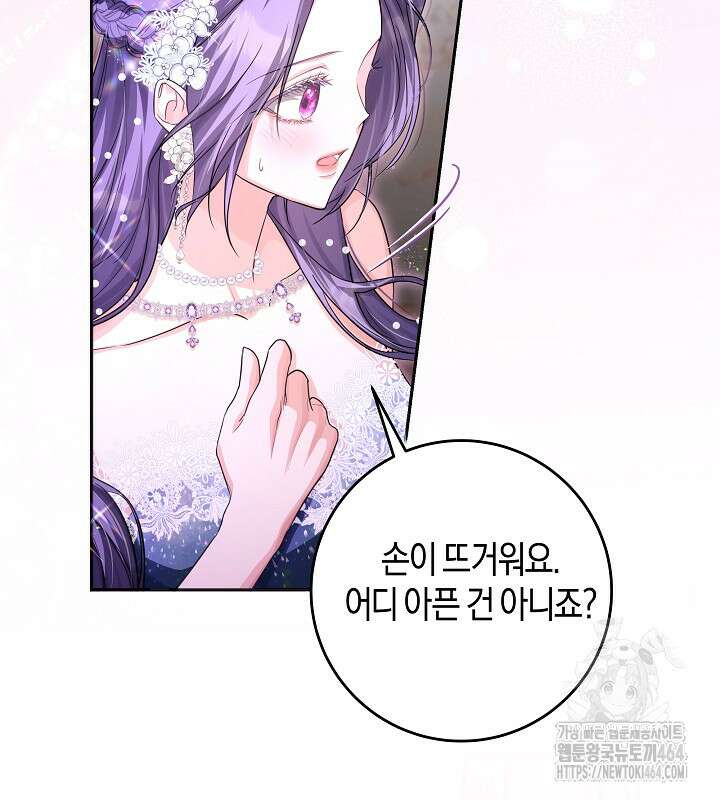 용의 파수꾼 31화 14