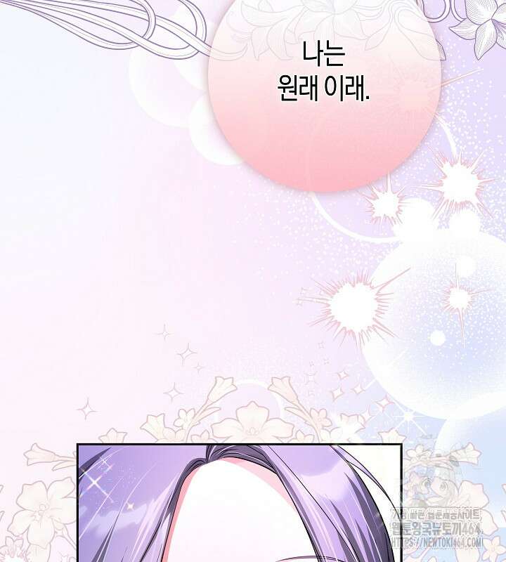 용의 파수꾼 31화 18