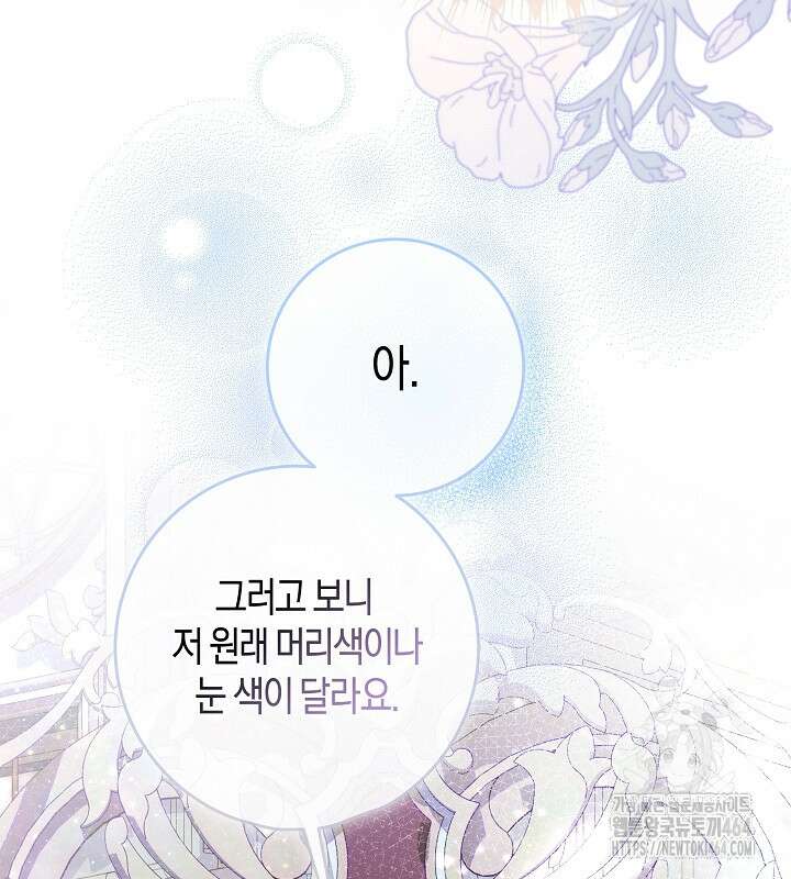 용의 파수꾼 31화 28