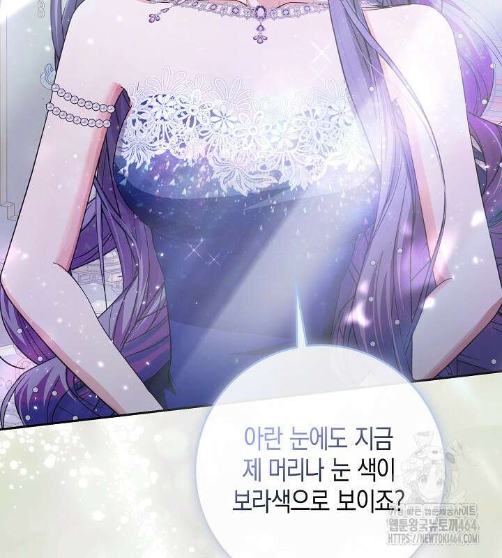 용의 파수꾼 31화 30