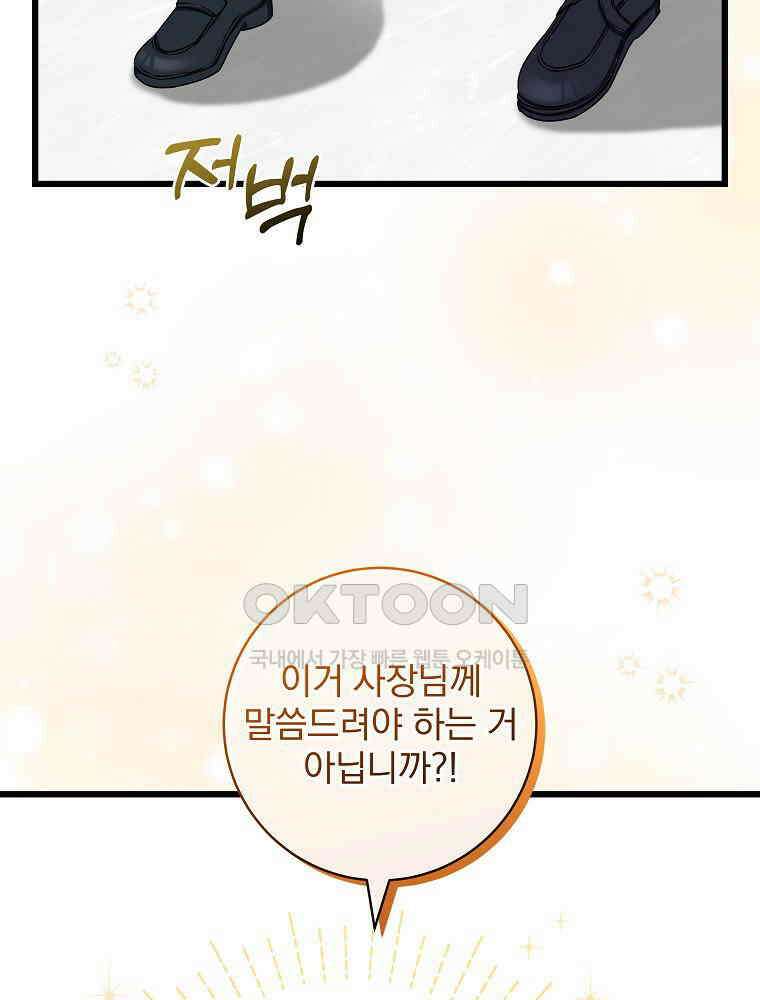 던전 호텔에 오신 것을 환영합니다 46화 2