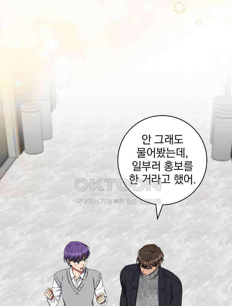 던전 호텔에 오신 것을 환영합니다 46화 4
