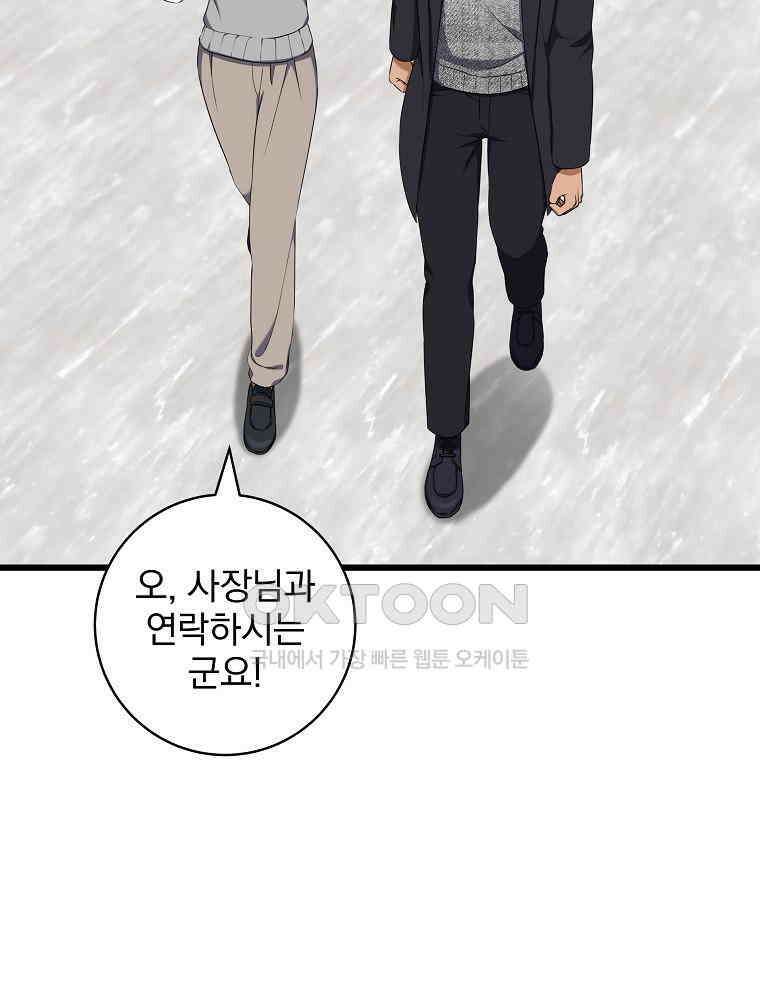 던전 호텔에 오신 것을 환영합니다 46화 5