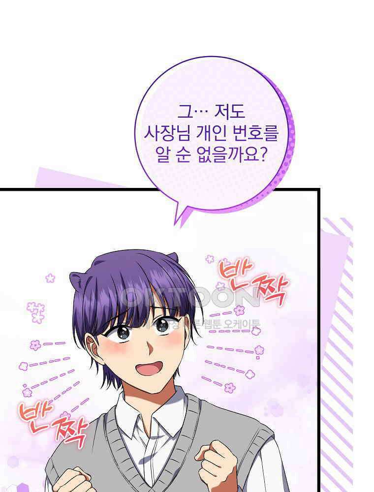던전 호텔에 오신 것을 환영합니다 46화 6