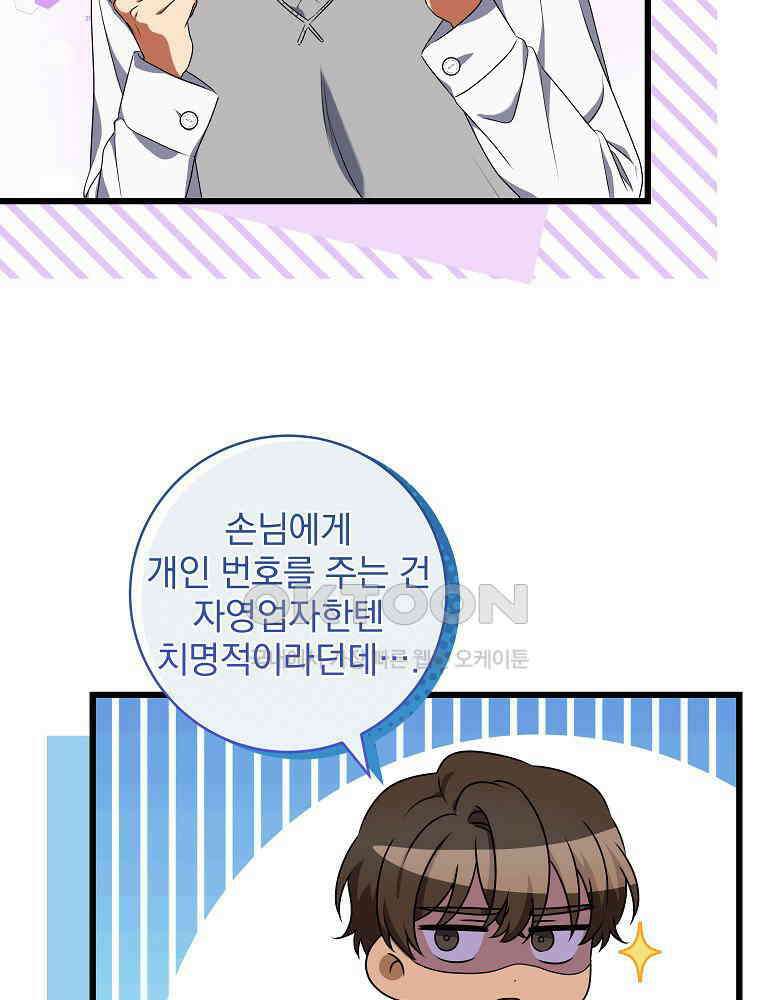 던전 호텔에 오신 것을 환영합니다 46화 7