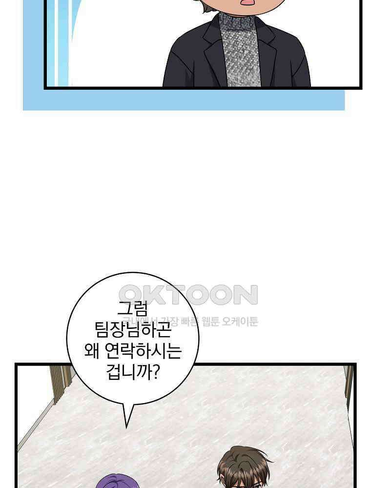 던전 호텔에 오신 것을 환영합니다 46화 8