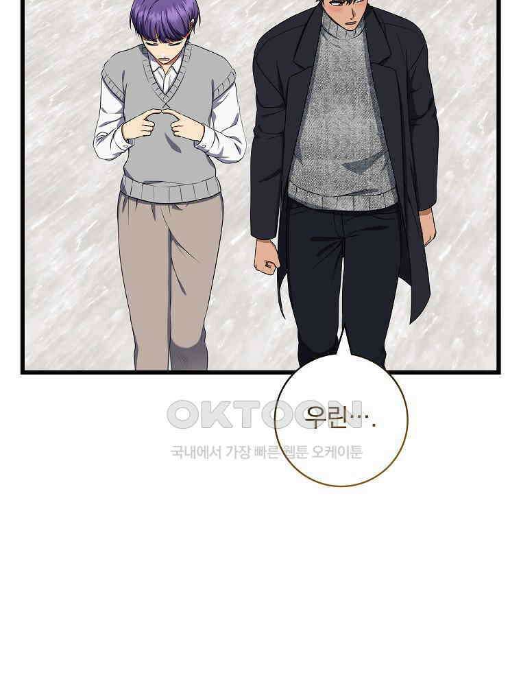 던전 호텔에 오신 것을 환영합니다 46화 9