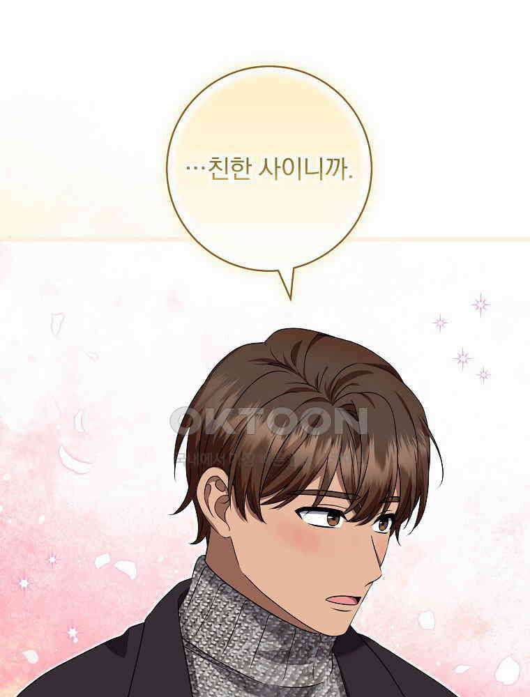 던전 호텔에 오신 것을 환영합니다 46화 10