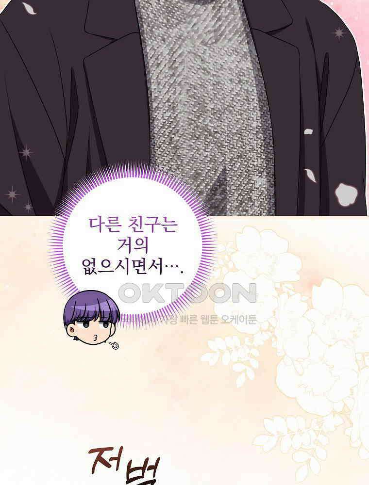 던전 호텔에 오신 것을 환영합니다 46화 11
