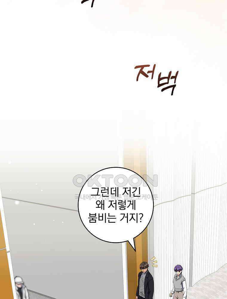 던전 호텔에 오신 것을 환영합니다 46화 12