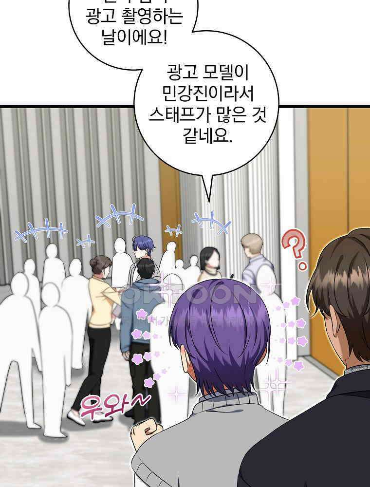던전 호텔에 오신 것을 환영합니다 46화 14