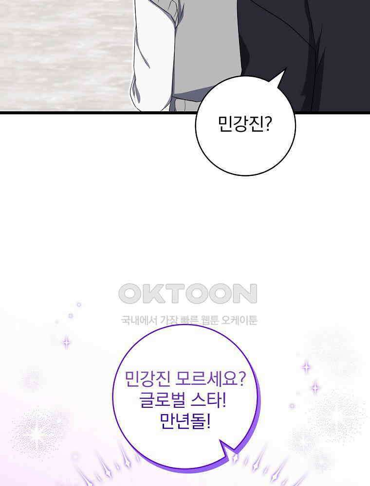 던전 호텔에 오신 것을 환영합니다 46화 15