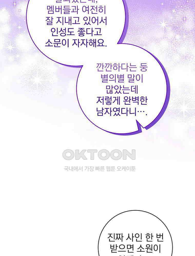 던전 호텔에 오신 것을 환영합니다 46화 17