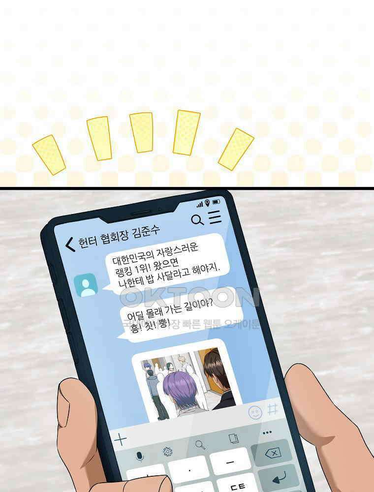던전 호텔에 오신 것을 환영합니다 46화 19
