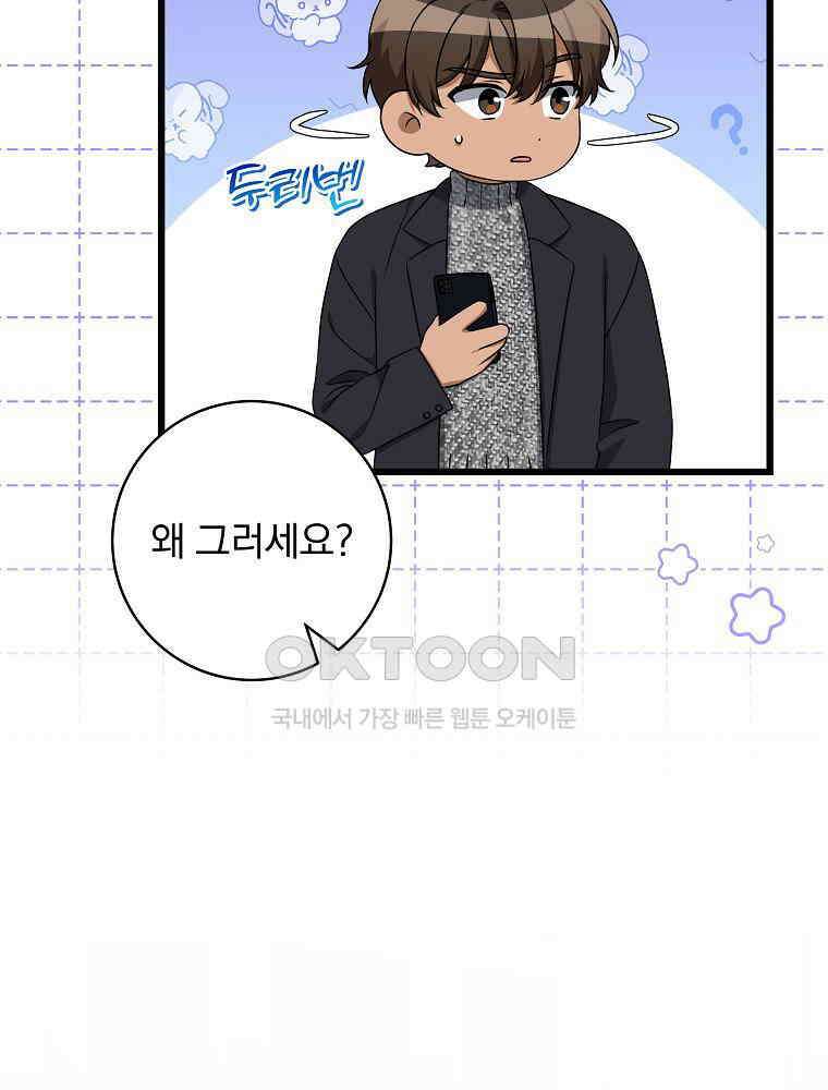던전 호텔에 오신 것을 환영합니다 46화 21