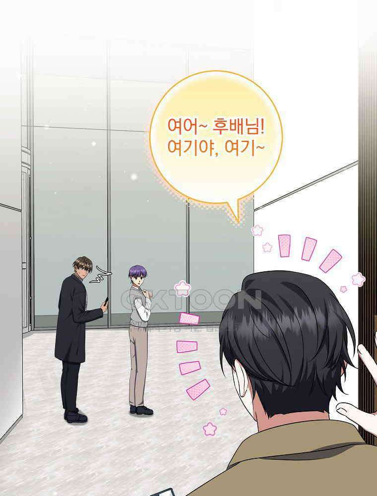 던전 호텔에 오신 것을 환영합니다 46화 22