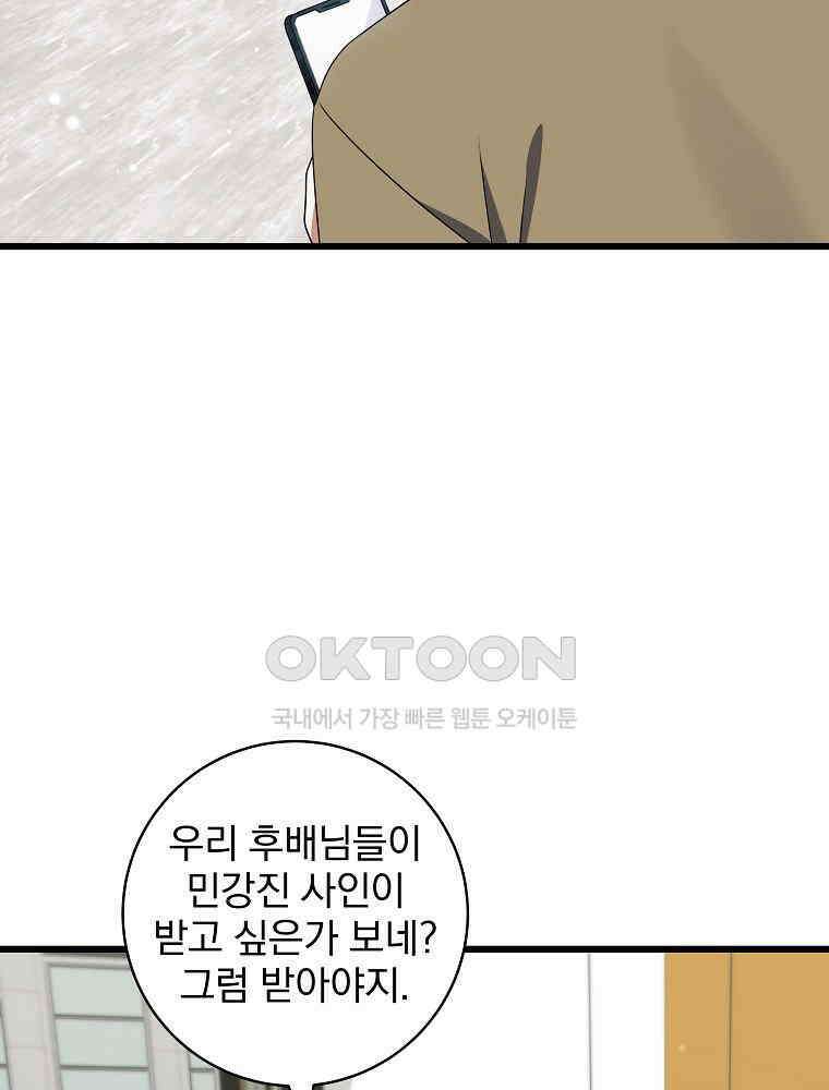 던전 호텔에 오신 것을 환영합니다 46화 23