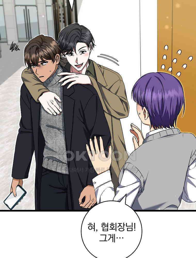 던전 호텔에 오신 것을 환영합니다 46화 24