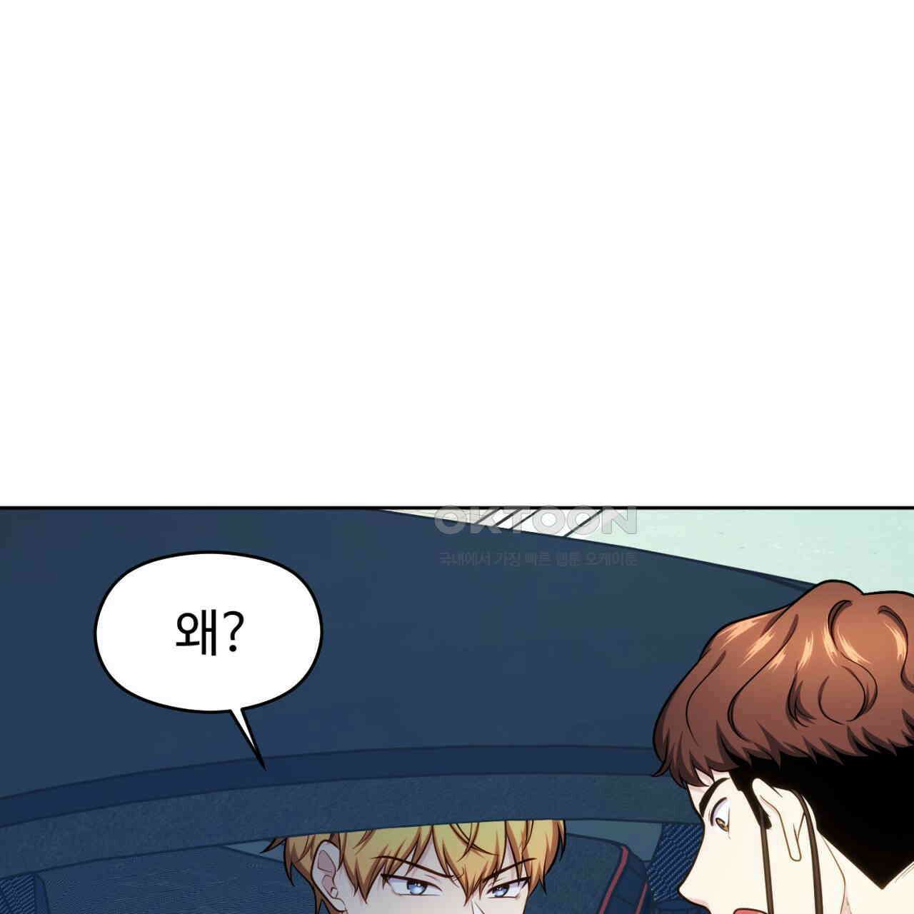 트럼프카드 39화 1