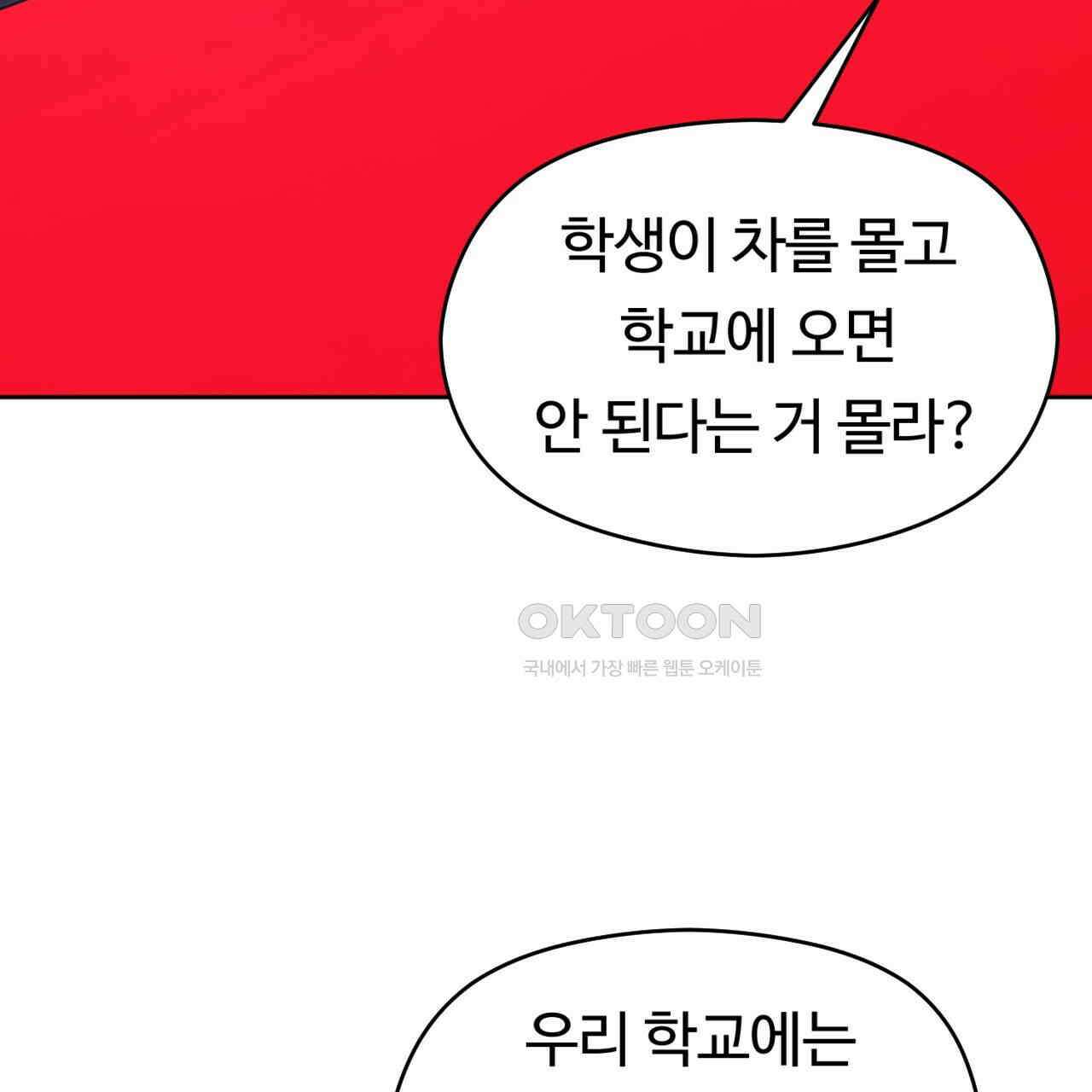 트럼프카드 39화 3