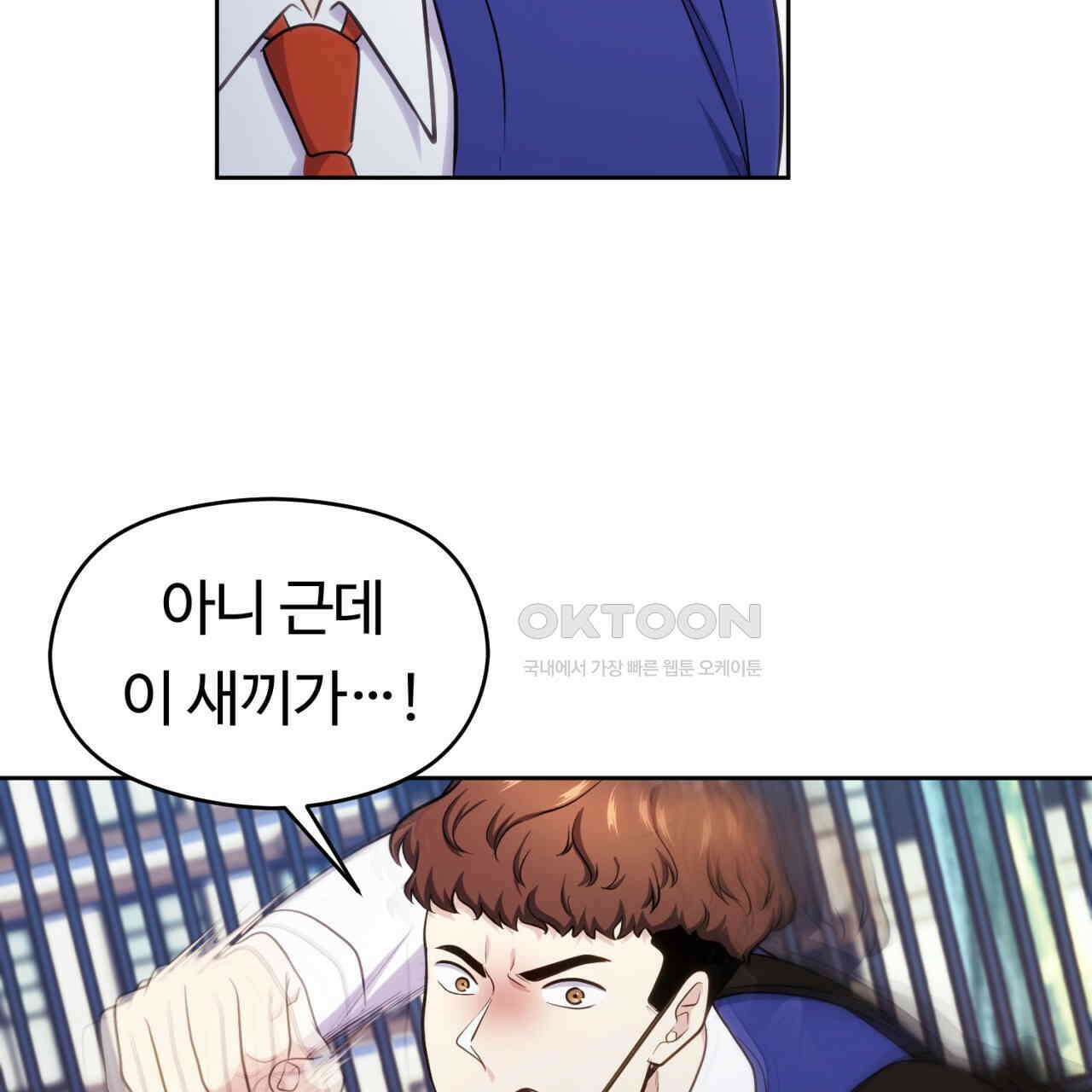 트럼프카드 39화 5