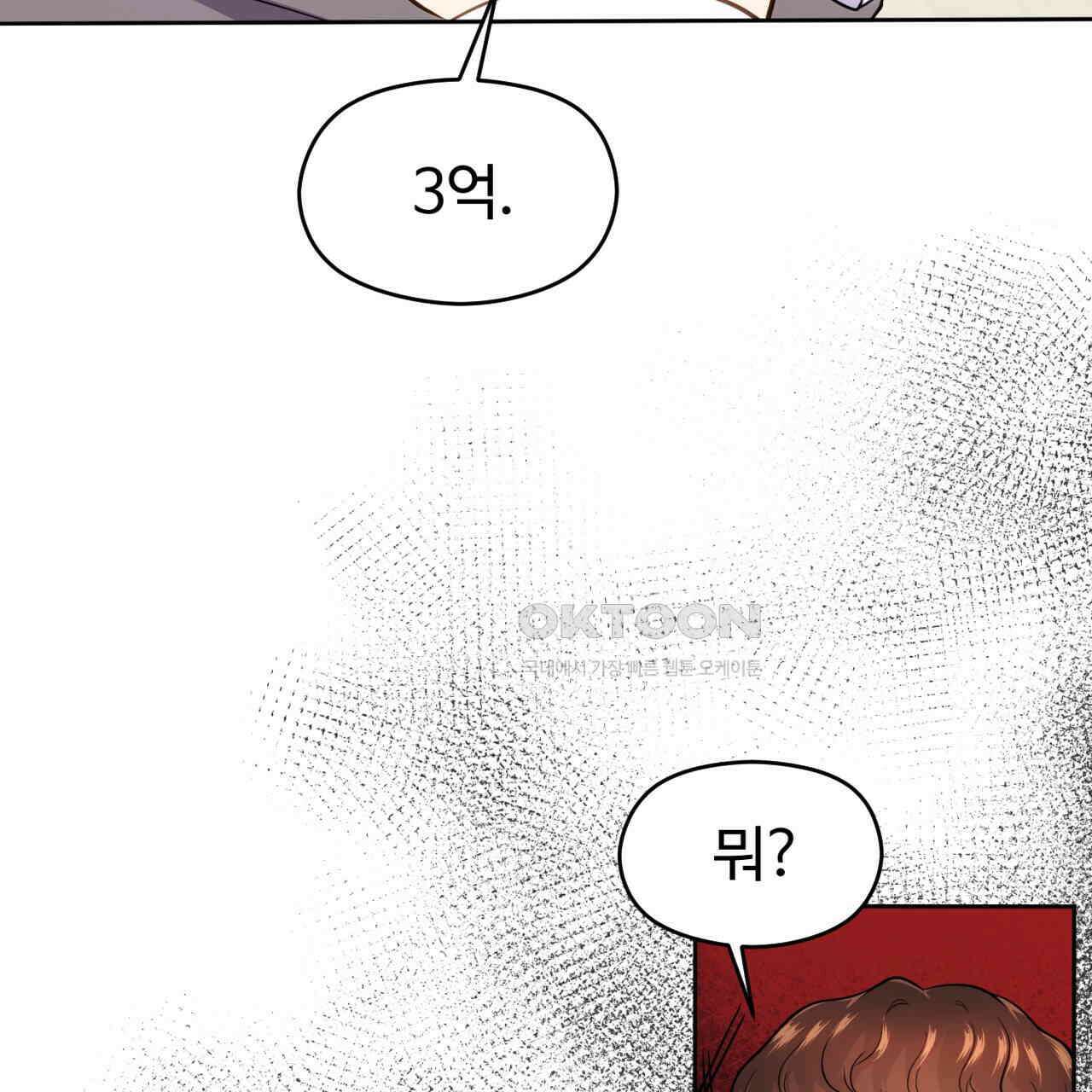 트럼프카드 39화 8