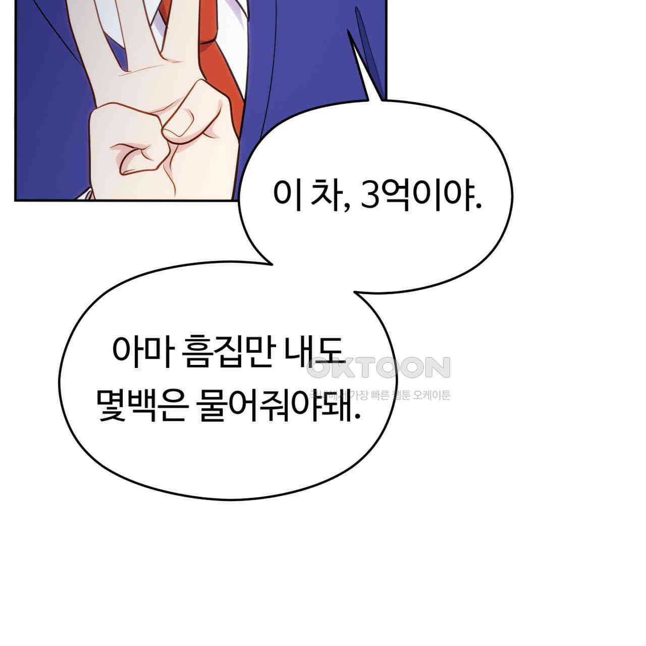 트럼프카드 39화 10