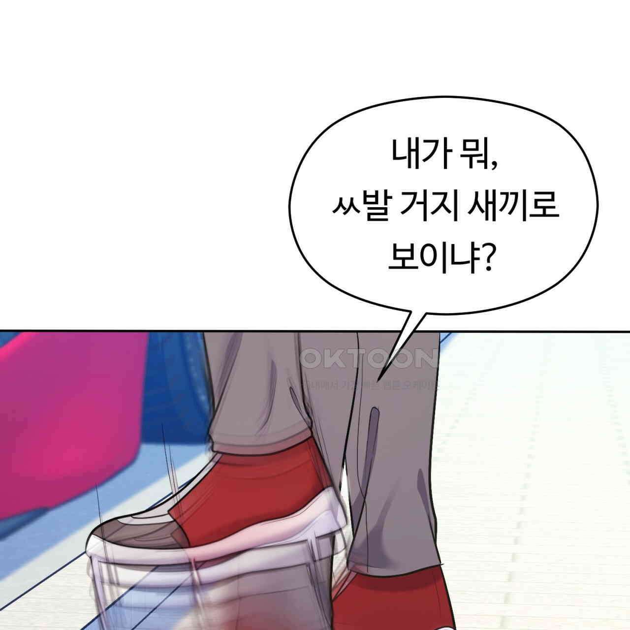 트럼프카드 39화 11
