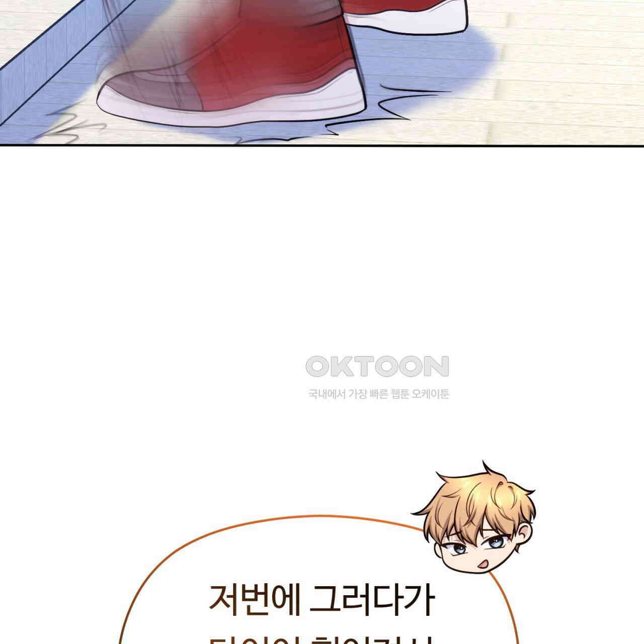 트럼프카드 39화 12