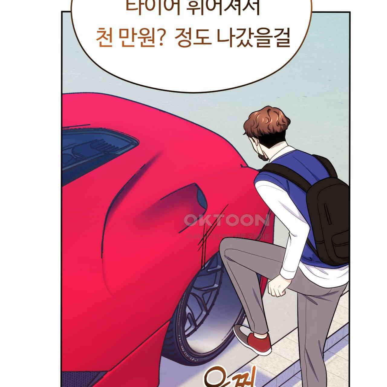 트럼프카드 39화 13